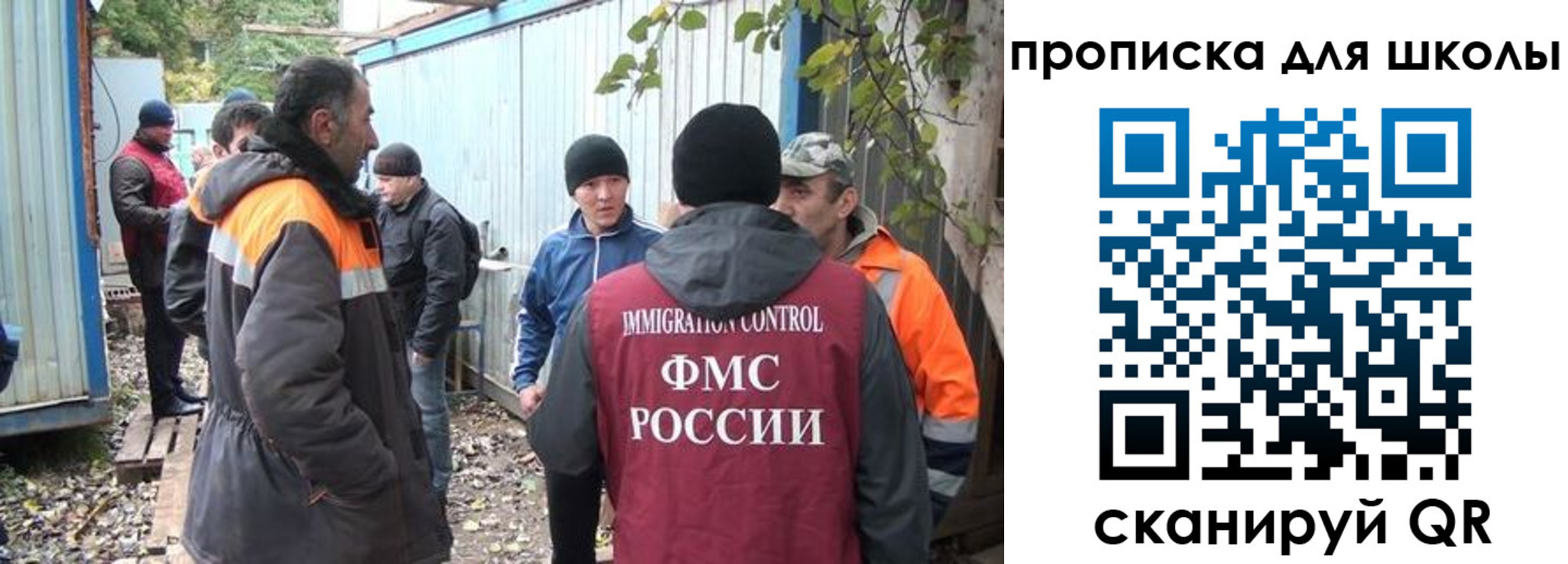 прописка законно в Калачинске
