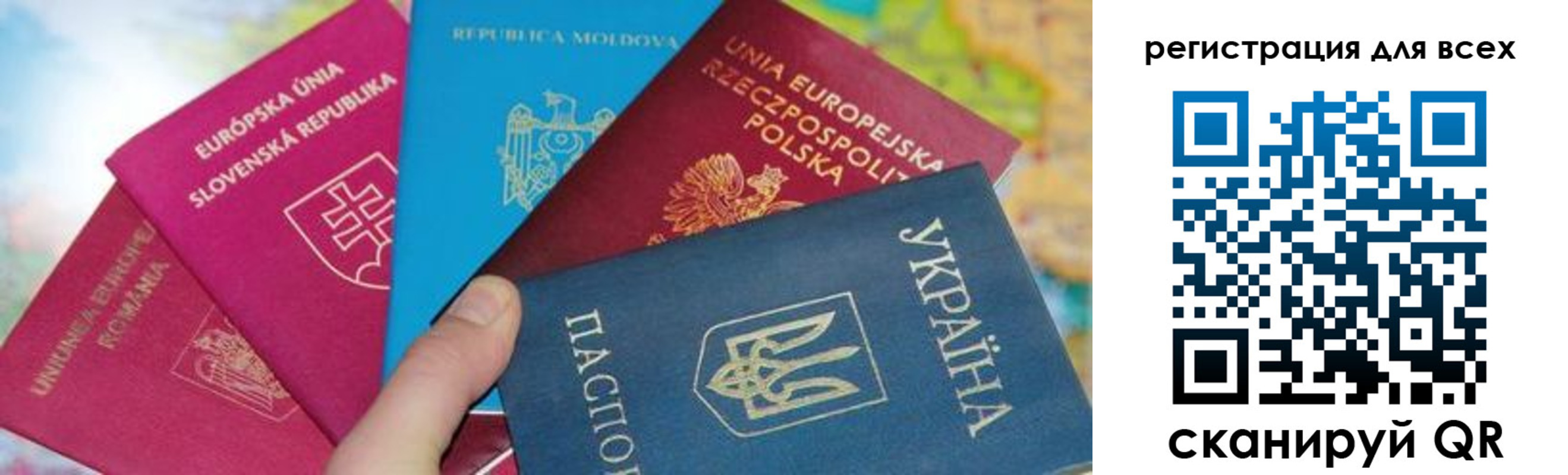 прописка в Калачинске